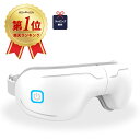 リラックスグッズ（3000円程度） ホットアイマスク USB 【楽天1位】 SLOTRE ホットアイマスク 充電 目の疲れ 疲れ目 グッズ 繰り返し 温める 目元ケア 温熱 振動 コードレス 15分タイマー マッサージ アイケア 日本語説明書付き