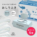 Hugmuu おしりふき 厚手 タオルのような厚み 大判 蓋付き