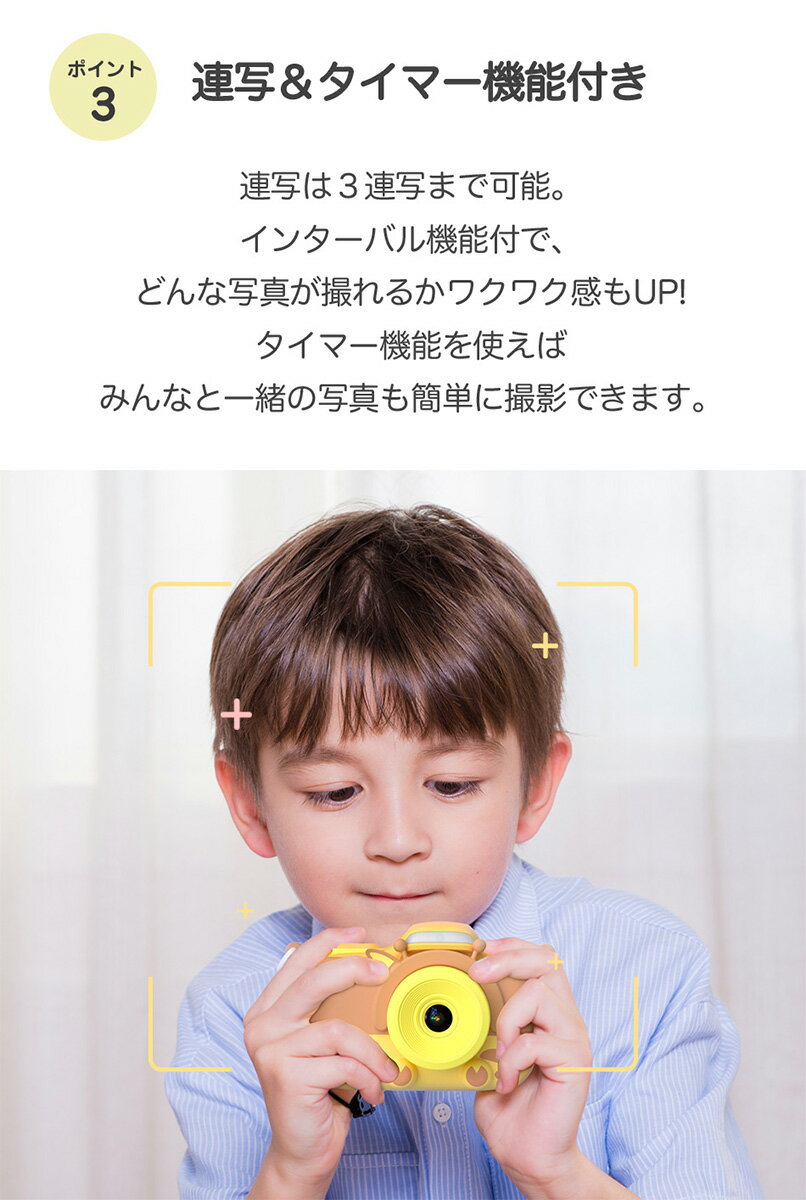 トイカメラこどもカメラ