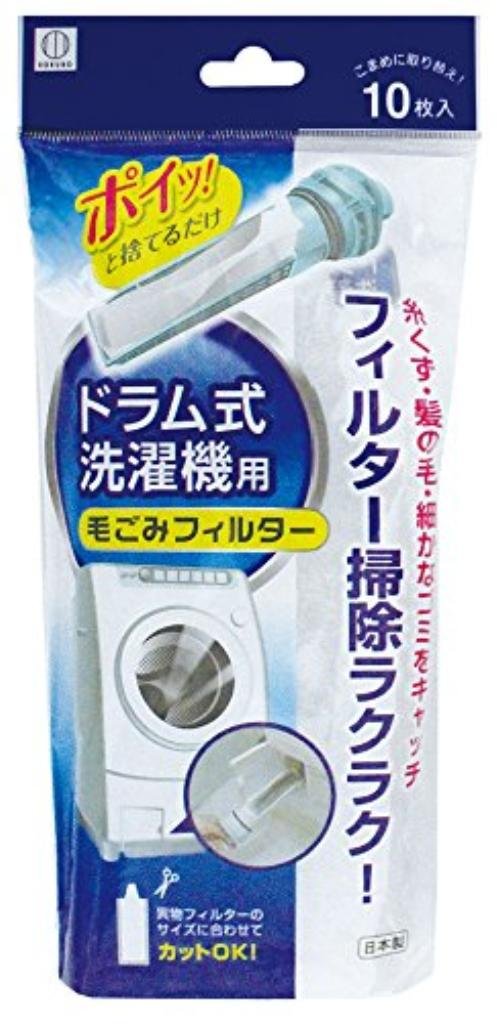 小久保工業所 ドラム式洗濯機用毛ごみフィルター10枚入 まとめ買い10個セット