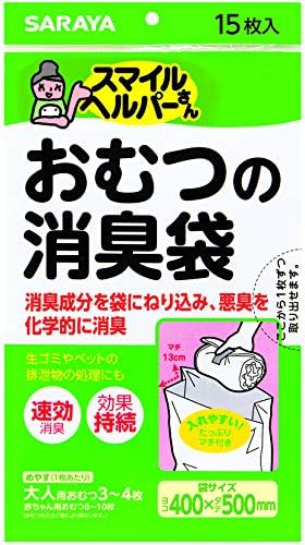 スマイルヘルパーさん おむつの消臭袋 15枚入 3個セット
