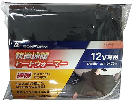 ボンフォーム(BONFORM) 車用ひざ掛け ヒートウォーマー 軽/普通車 冬その他 ヒザカケ110x70cm30x31x4cm グレー 5908-69GR