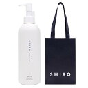 シロ ボディソープ 正規紙袋付き シロ shiro サボン ボディソープ 280ml 液体石鹸 石鹸 石けん ボディ ソープ ボディウォッシュ ボディクレンザー いい香り いい匂い 母の日