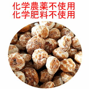 メール便送料無料 (宅配便不可・代引き決済不可・日時指定不可)(天日干し)ロータイガーナッツ皮なし peeled　200g　ENAC認定品化学農薬不使用　化学肥料不使用　化学添加物無　　日時指定不可、住所変更不可、明細書不可(領収書は購入履歴よりダウンロード可)