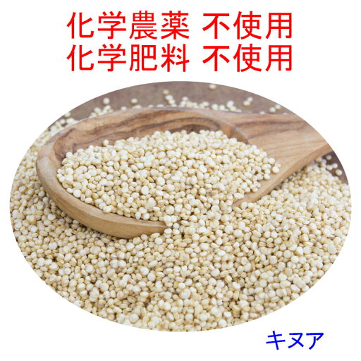★宅配便を選択のお客様専用 キヌア 380g×2 認定品 ●化学合成農薬不使用栽培 USDA認定品 チャック付袋を使用しています。 ★宅配便を選択のお客様専用 キヌア 380g×2 認定品 ●化学合成農薬不使用栽培 USDA認定品 チャック付袋を使用しています。