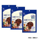 有機JASアンズ 杏 無農薬 化学農薬不使用 栽培 100g 3 ★無添加・無着色・ノンシュガー あんず アプリコット NOVA