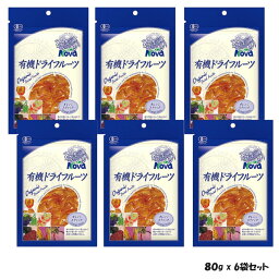 ★有機JASオレンジスティック　80g×6　(メール便不可)★無農薬(化学合成農薬・肥料）不使用栽培　無着色　防腐剤なしNOVA