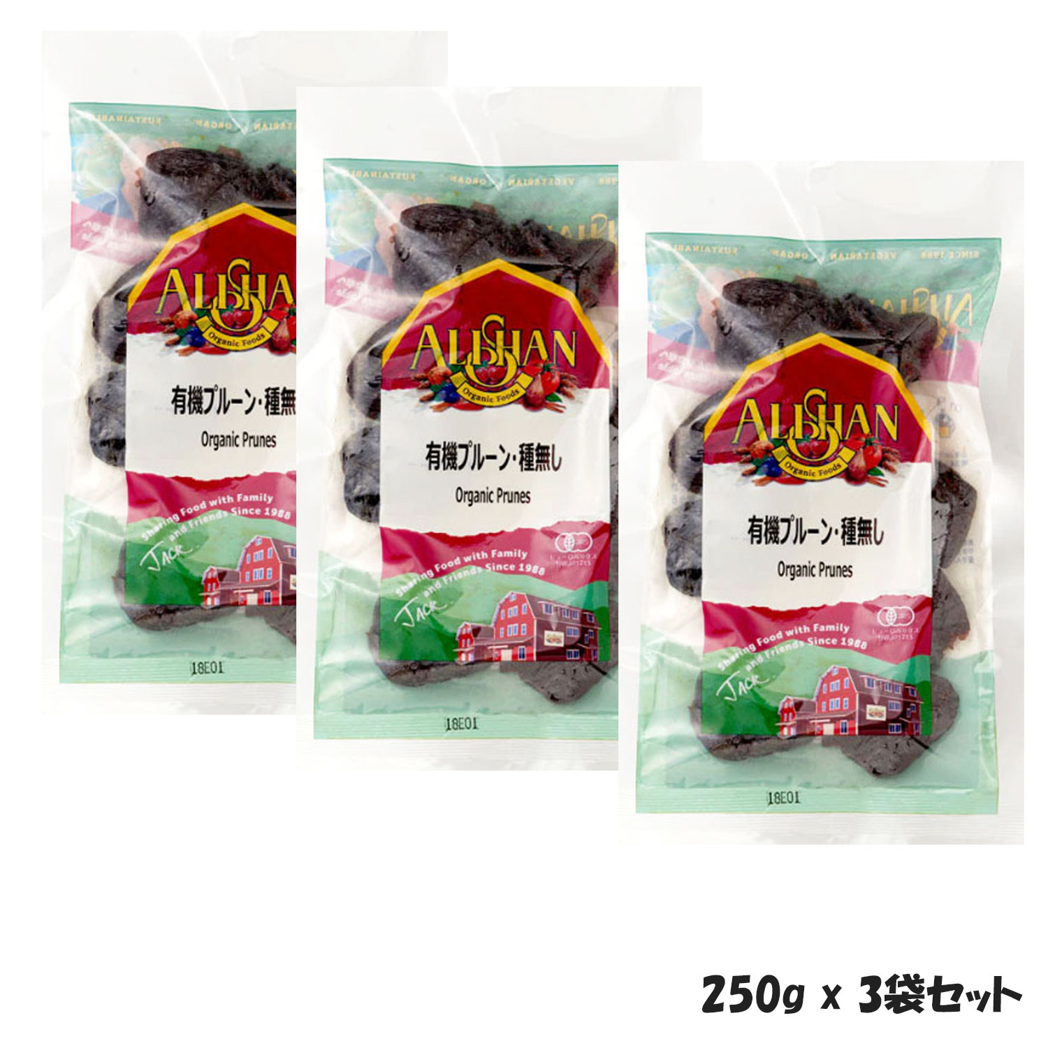 ●無漂白　種なしプルーン(プラム)　250g×3 有機JAS　ALISHAN　3月中旬入荷予定