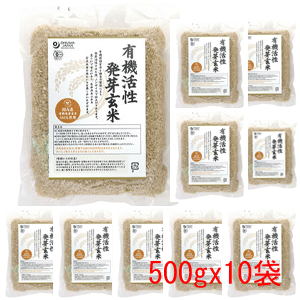 有機JAS認定品栽培期間中(農薬・化学肥料)不使用●有機JAS認定品徳用・活性発芽玄米2kg
