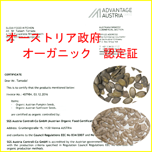 送料無料無添加・無塩オーストリア産かぼちゃの種(ペポカボチャ、パンプキンシード、南瓜の種)1kg無農薬(化学農薬不使用)栽培ペポカボチャの種