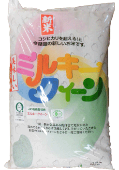 令和元年　有機JAS認定品　農薬不使用　玄米ミルキークイーン　10kg×3送料無料　有機農家さんより、発送します。産地直送のため、他の商品と同梱は出来ません。　ご注文後、発送まで3-4日かかります。