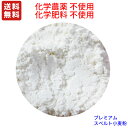 送料無料　プレミアム　スペルト小麦粉(精麦タイプ)　1.5kg×3　オーストラリアACO認定品　化学肥料不使用、無農薬(化学合成農薬不使用)栽培　　沖縄県着の場合は送料税別1000円かかります。