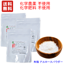 カロリーゼロ 有機JAS 100% 純粋 オーガニック アルロース 300gx3袋セット ★カロリーゼロ ★化学農薬使用ゼロ ★化学肥料使用ゼロ ★ 遺伝子組み換え原料の使用ゼロ ★ポストハーベスト薬品の使用ゼロ 五つのZERO