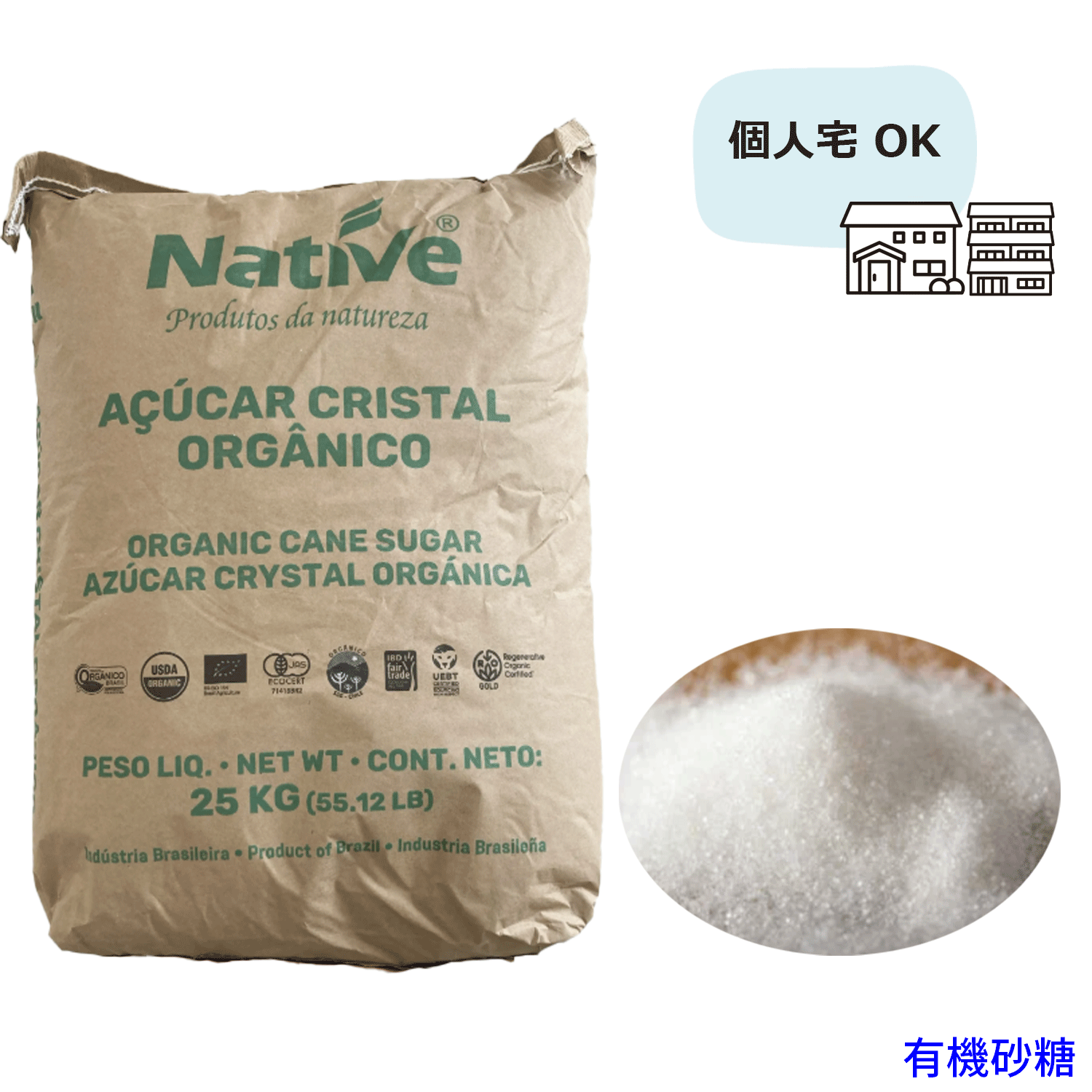 有機砂糖 25kg　オーガニックシュガー　有機JAS認定品　個人様宅へ配送可能商品です。送料について　沖縄県　袋/税込3608円、北海道：袋/税込2376円、東北：袋/税込1430円かかります　代引き決済不可