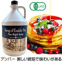 ＊オーガニック ピュアメープルシロップ　1L(1320g)グ