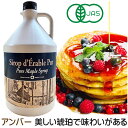 【 楽天1位 】 メープルシロップ 250g／189ml 12本セット 朝日 ケース 純度100％ メープル シロップ カナダ アンバー グレードa アンバーリッチテイスト グレードaアンバー 無添加 ジャム 瓶 おすすめ メーカー ランキング 送料無料