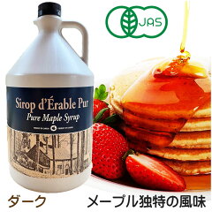 https://thumbnail.image.rakuten.co.jp/@0_mall/slow-foods/cabinet/maple/imgrc0117334804.jpg