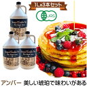 カークランド メープルシロップ オーガニック 1L × 2本セット 送料無料 コストコ 通販 配送T