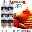 【 楽天1位 】 メープルシロップ 250g／189ml 12本セット 朝日 ケース 純度100％ メープル シロップ カナダ アンバー グレードa アンバーリッチテイスト グレードaアンバー 無添加 ジャム 瓶 おすすめ メーカー ランキング 送料無料