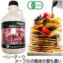 グレードA オーガニック ベリーダーク(ストロングテイスト)1L(1320g) ピュア メープ