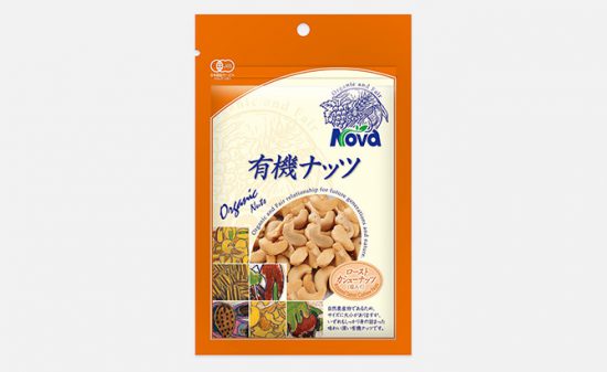 ●有機栽培　ロースト　カシューナッツ(塩味)　80g×10有機JASオーガニック商品取り寄せのため、在庫確認後ご連絡いたします。長期欠品の際はキャンセルさせていただく場合がございます。