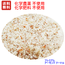 送料無料 プレミアム 全粒粉 アーモンドプードル 1kg 化学農薬不使用,化学肥料不使用オーストラリア ACOアーモンド原料使用 (送料無料について,沖縄県を除く