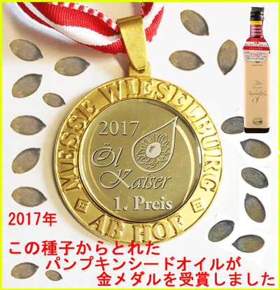 送料無料無添加・無塩オーストリア産かぼちゃの種(ペポカボチャ、パンプキンシード、南瓜の種)1kg無農薬(化学農薬不使用)栽培ペポカボチャの種
