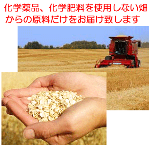 ＊熱湯50秒で出来上がります。★化学農薬不使用★化学肥料不使用栽培 　粒を小さくしたタイプ　プレミアム　2.2KG　インスタント オートミール OTCO認定品無添加(化学添加物不使用)　送料無料 燕麦