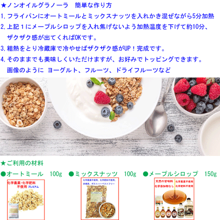 ★輸入元直売送料無料オートミール業務用バルク22,68kg無添加(化学添加物不使用)/有機オーガニック認定品業務用バルクを継続購入のお客様は、数量の確保を検討します。当店078-907-5963までメールでの問い合わせではご返答ができません。