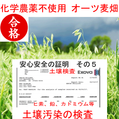 ●輸入元直売オートミール業務用バルク22.6kg無添加(化学添加物不使用)/有機オーガニック認定品送料無料(北海道、東北、九州、沖縄、離島を除く)