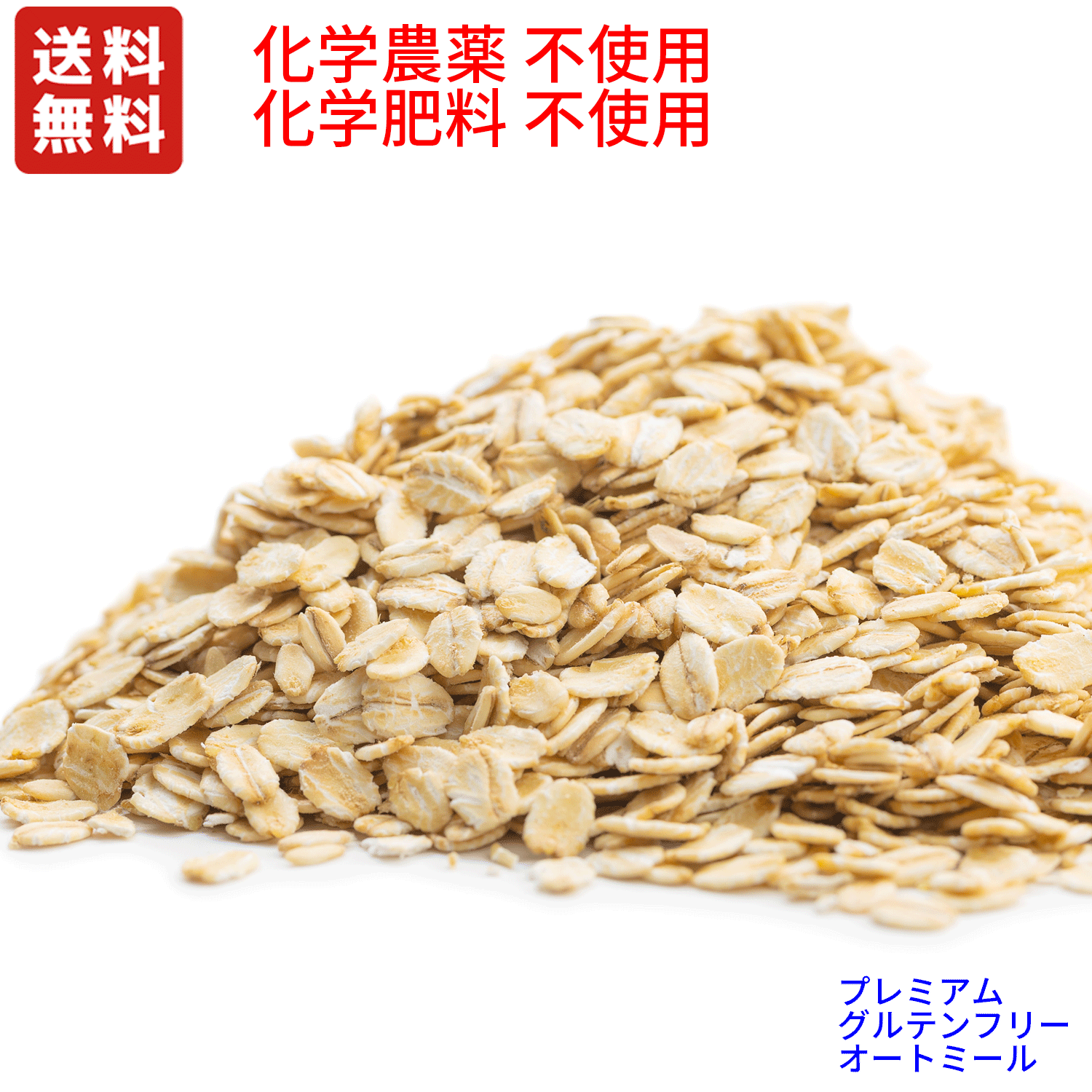  @Oet[@NSFF FDAii L@ I[g~[@ƖpoN@22,68kg@Y(wYsgp) @I[KjbN@Certified Organic Gluten Free Oats Oat meal@ܕs(Oet[F̊֌W)