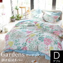 布団 カバー ダブル Fab the Home ガーデンズ 掛け布団カバー (190×210cm) ダブルサイズ 綿100％ 花柄 フラワー柄 布団カバー 掛布団カバー かけふとんカバー 掛ふとんカバー 掛けカバー フトンカバー ふとんカバー 掛カバー ファブザホーム