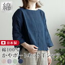 かや　ボートネックTシャツ