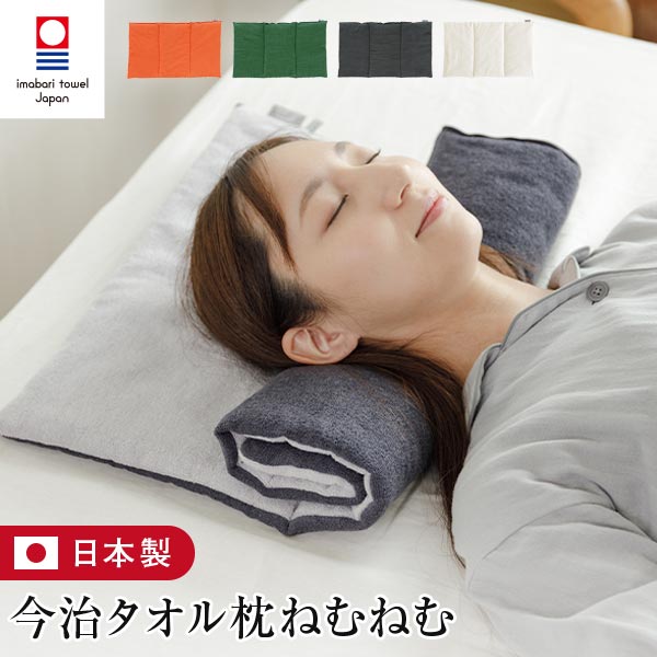 楽天市場】今治タオル(枕・抱き枕|寝具):インテリア・寝具 楽天市場】今治タオル(枕・抱き枕|寝具):インテリア・寝具