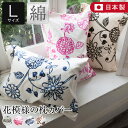 枕カバー 50×70cm エイジア(Asia)枕カバー Lサイズ 50×70(cm)用