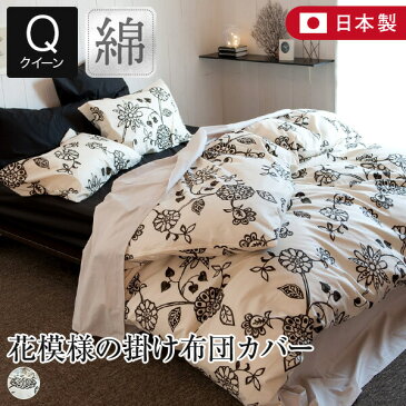 掛け布団カバー クイーン エイジア(Asia)【掛け布団カバー】クイーンサイズ(210×210cm)