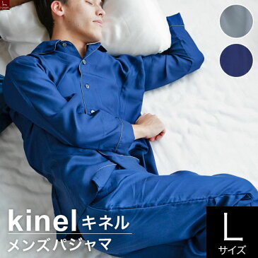 kinel(キネル)　シルクツイル メンズパジャマ　Lサイズ