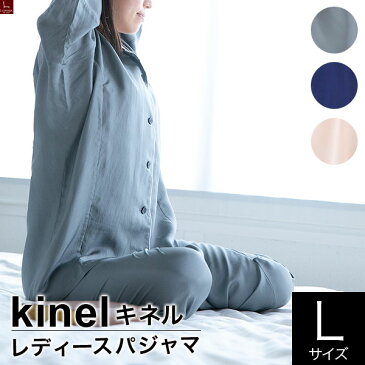 kinel(キネル)　シルクツイル レディースパジャマ　Lサイズ