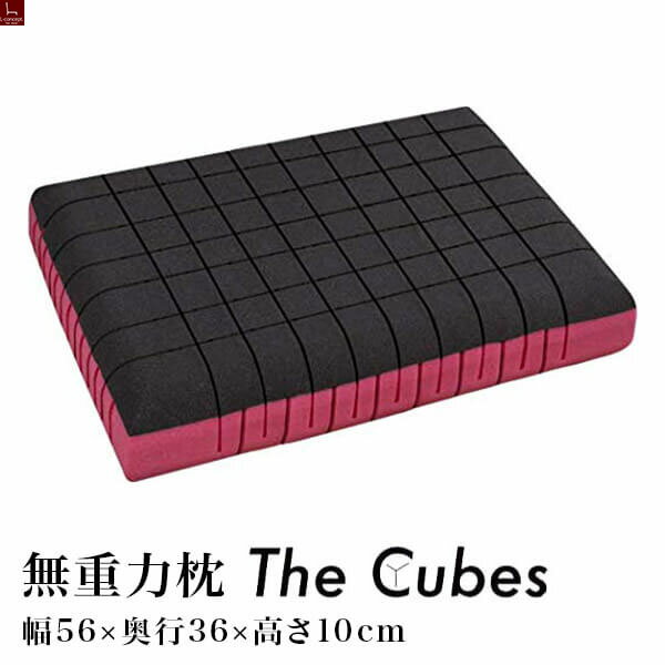 無重力枕 The Cubes ザ キューブス 幅56cm×奥行36cm×高さ10cm TheCubes 枕カバー付き 通気性 抗菌性 枕 まくら ピロー