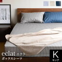 ボックスシーツ キング 綿100% 国産サテンストライプ エクラ eclat 180×200×35cm シーツ ベッドシーツ ベッドカバー BOXシーツ 布団カバー 国産 日本製 ストライプ サテン プリント バーチカルストライプ 縞 しま トラッド strip おしゃれ(3)