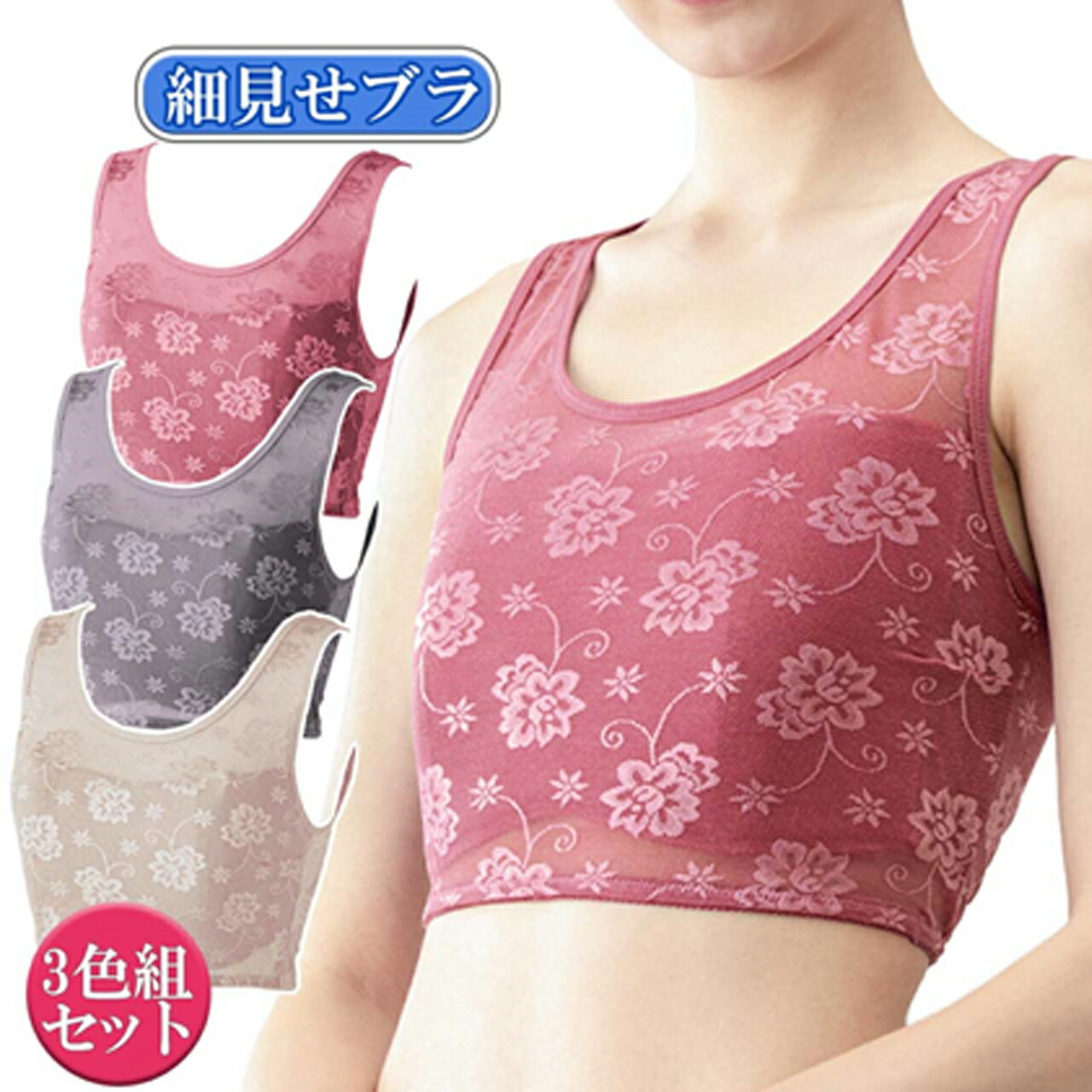 乐天商城 - DN-0294 さらし補整ブラジャー3色組 M、L、LL