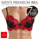 豪華花柄レース ノンワイヤー メンズブラジャー レッド (4色展開)