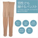 メンズパンスト ベージュ