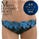 豪華花柄 レース メンズショーツ ブルー
