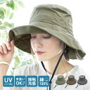 帽子 レディース つば広 ハット レディース UV 紐付き 帽子 折りたたみ 夏 大きめ アウトドア 登山 ストラップ メッシュポケット あご 紐 uvカット ...