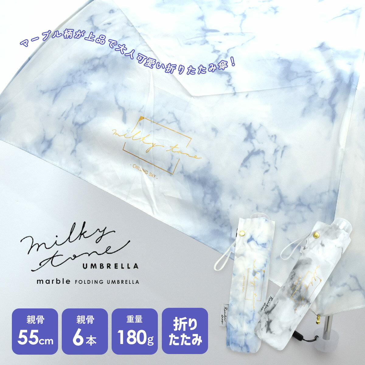 折りたたみ傘 雨傘 レディース おしゃれ かわいい 可愛い 軽い 大きめ 軽量 大きい 中学生 高校生 大理石風 コンパクト マーブル 母の日 おりたたみ傘