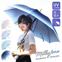 傘 レディース 長傘 おしゃれ かさ 雨傘 UVカット 超撥水 オーロラ 傘 グラデーション ゆめかわ 雨晴兼用 雨天兼用かわいい 58cm 石突き 中学生 高...