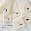 ハンカチ レディース ギフト イニシャル 綿 キャラクター 猫 ねこ ネコ 可愛い かわいい 刺繍 白 小学生 大人 タオル 無撚糸 プレゼント 女性