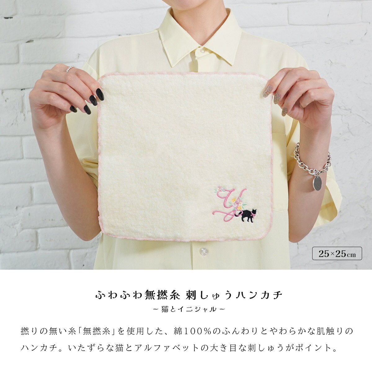 【最大50％OFFクーポン】ハンカチ レディース ギフト イニシャル 綿 キャラクター 猫 ねこ ネコ 可愛い かわいい 刺繍 白 小学生 大人 タオル 無撚糸 プレゼント 女性 slowfine-10006574 スロウファイン サンプル画像2