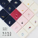 ハンカチ レディース ギフト 綿 キャラクター 可愛い かわいい 刺繍 白 小学生 大人 タオル プレゼント 女性 海外おみあげ パイル 黒猫 ネコ スコッティ...